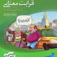 کتاب ادبیات نشر الگو