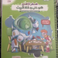 کتاب هایلایتر تیزهوشان