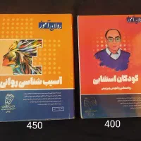 کنکور ارشد روانشناسی