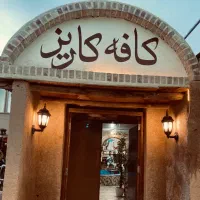 موزیک زنده کافه کاریز