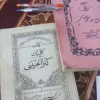 سرکتاب دعا