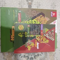 کتاب کمک درسی یازدهم و دوازدهم