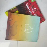 دو کتاب داستان