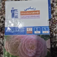 کتاب ریاضی ابی قلمچی