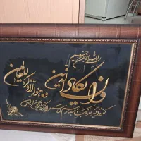 تابلو وان یکاد