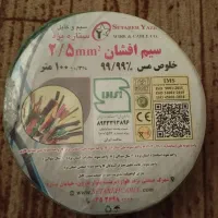 سیم افشان