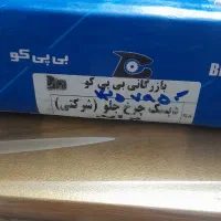 دیسک صفحه چرخ جلو