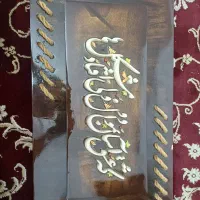 تابلو چوبی دست‌ساز خوشنویسی برجسته