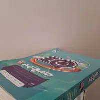 کتاب جامع نهم