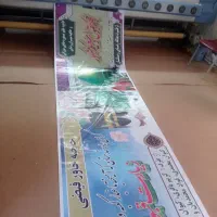 چاپ فوری بنر کارت ویزیت تراکت و غیره