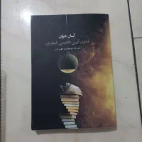 کتاب حقوقی