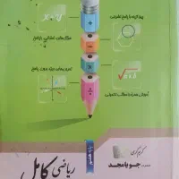 کمک درسی هفتم و آموزش زبان