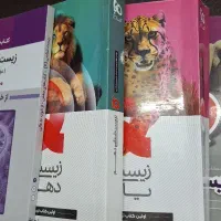 زیست تک پایه آیکیو