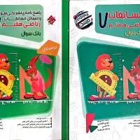 مسابقات ریاضی هفتم تیزهوشان مرشد+پاسخنامه