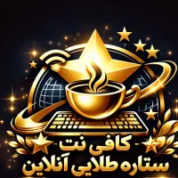 خدمات تعویض پلاک وخدمات کافی نت آنلاین