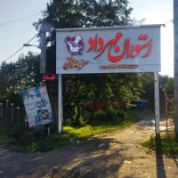 اجاره-کافه-رستوران