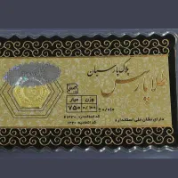 فروش فوری طلا مقدار کم