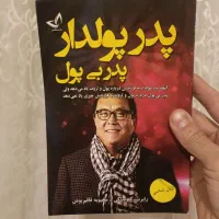 کتاب انگیزشی و موفقیت