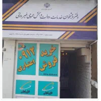 خرید وفروش سیم کارت رند ومعمولی در دفتر پیشخوان