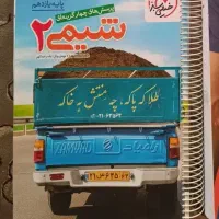 کتاب تست
