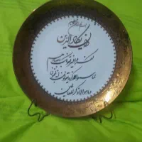 بشقاب طلاکوب وان یکاد