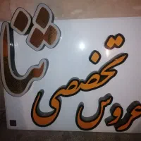 دوتا تابلو باقیمت مناسب به فروش می‌رسد