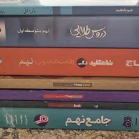 کتاب های کمک درسی نهم
