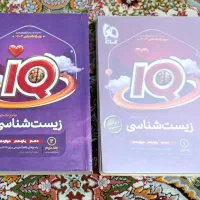 کتاب زیست جامع آی کیو