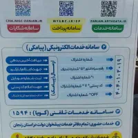 خط ثابت