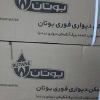 طرح تعویض آبگرمکن بوتان 3115