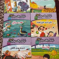 کتاب داستان