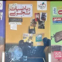 کتاب تست جامع خیلی سبز
