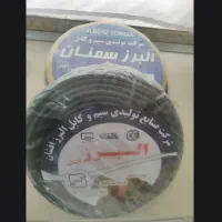 کابل 2/4 به متراژ دلخواه