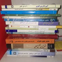 کتاب دانشگاهی رشته حقوق(پیام نور)