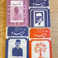 مجله های قدیمی