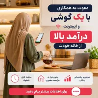 کار درمنزل