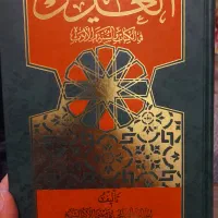 الغدیر|کتاب و مجله مذهبی|تهران, فلسطین (میدان انقلاب)|دیوار