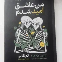 کتاب رمان