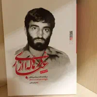 در هاله ای از غبار