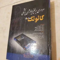 کتاب پزشکی پرستاری مامایی