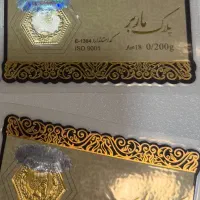 سکه گرمی پارسیان اصل