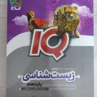 کتاب کنکور گاج و خیلی سبز و مبتکران