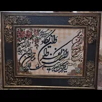 تابلو فرش وان یکاد