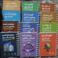 کتاب های لقمه انسانی