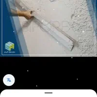 پلاستر سیمان.تخریب کاری.جابجایی