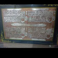 تابلو چهارقل