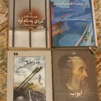 رمان خارجی