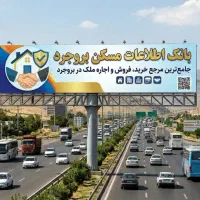 واحد ۹۶ متری فاز ۶