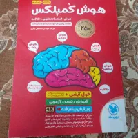 کتاب کمپلکس در حد نو