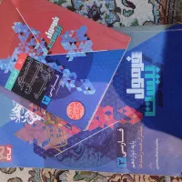 کتاب کمک درسی فارسی و هندسه